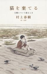 猫を棄てる 父親について語るとき