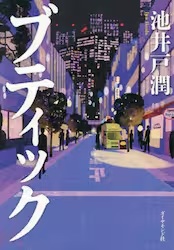 本