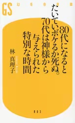 本
