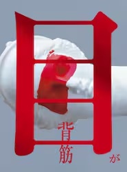 本
