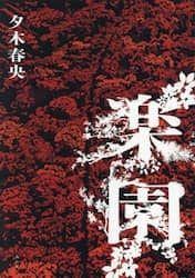 本